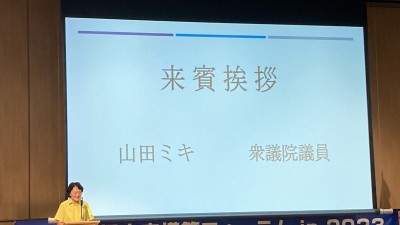 新大久保未来構築フォーラム in 2023