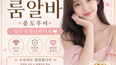 부천고수익알바 ❤알바문의 010-3302-4443 상동고수익알바 여우알바 고수입문의