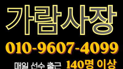 강남여성시대호빠 가람사장OlO-96O7-4099 역삼가라오케 여성시대호빠