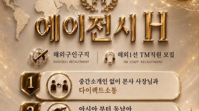 베트남구인구직 callteam88 동남아티엠구직 중국tm구인구직