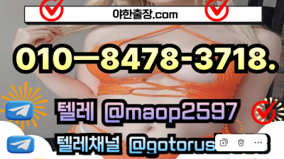 러시아출장마사지 ⛔【o10-8478-3718】⛔ 파주 아산