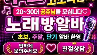 부천유흥 010 9703 2291 부천노래방추천 부천노래방가격