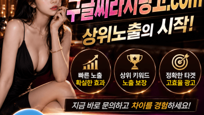 구글찌라시도배업체 [광고문의 탤 @oxox0909] 찌라시프로그램대행 구글찌라시배포 구글SEO찌라시프로그램 선불폰광고업체 구글찌라시후기 구글찌라시프로그램 구글찌라시전문업체