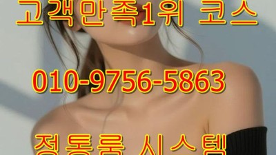선릉야구장 【문의010-9756-5863】 강남2부가게 선릉2차술집