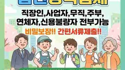 소액급전 탤래그램@don771 문의 당일모바일대출 부산급전