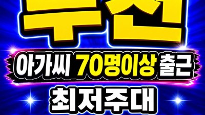 부천룸알바 010 9703 2291 부천밤알바 부천유흥