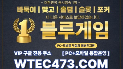 바둑이사이트추천 바둑이게임 저컷팅슬롯사이트 안내