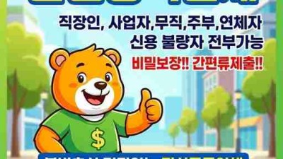 급전문의 | 상담텔@bumbee2 | 대학생미필대출 무이자소액대출