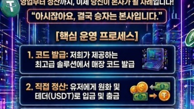 바카라총판모집 텔레문의+@KPCUU 솔루션분양 하부총판모집 솔루션분양 견적비교문의