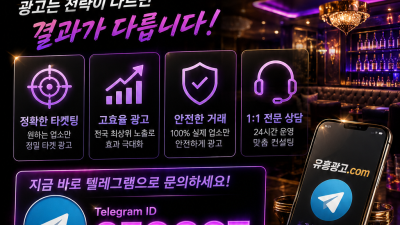 강남 유흥 후기 0l0.9756.5863 강남 유흥 후기 강남 유흥 후기