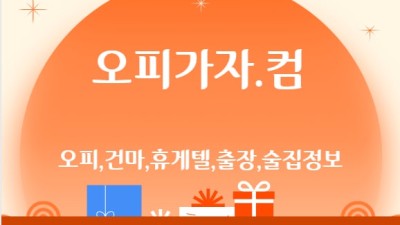 부산1인샵 오피가자1.COM 안양키스방 망월동마사지
