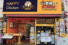 HAPPY Chicken