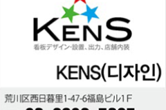 KENS(디자인)
