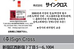 (주)Sign Cross