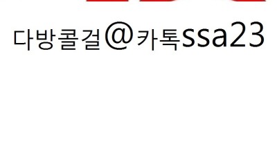 해운대커피배달@티켓#후기#ㅋr톡 ssa23 해운대키스방.해운대조건ㅁㄴ.해운대티켓디시.해운대모텔콜걸