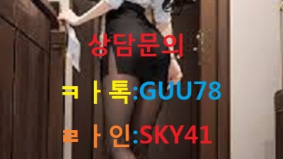 【떠기다방】라인:KSY41☞세종티켓다방[조건만남]세종25시커피배달 ⇒세종다방티켓가격⇔세종다방콜걸 세종떡다방