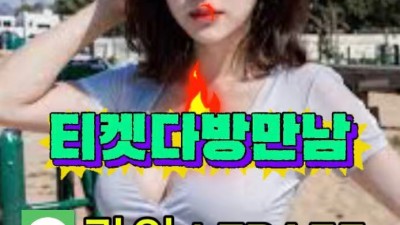 성남모텔출장◆◆◆◆라인:LEPA55◆◆◆◆성남다방커피◆성남수위무제한 최고매니저◆성남다방아가씨◆성남중년티켓배달●소개팅#만남어플#중년톡#원나잇섹파◆