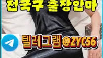 출장만남-24시신안출장샵【텔레@ZYC56】신안조건만남 ↖ 신안콜걸 신안출장샵 ↖ 신안출장마사지 신안출장안마 ↖ 신안페이출장만남 ↖ 신안섹파알선